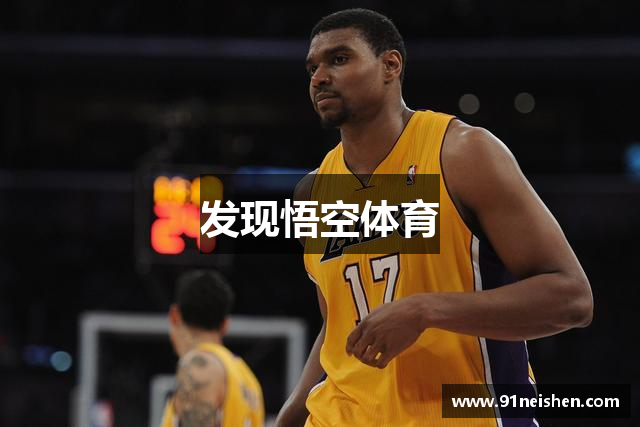 发现悟空体育